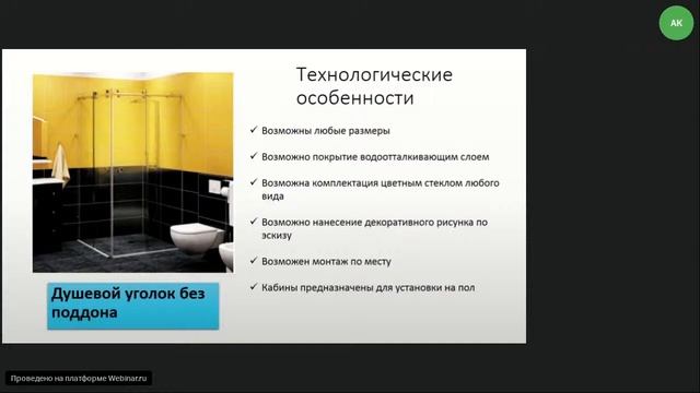 Беспрофильные душевые кабины смотреть онлайн