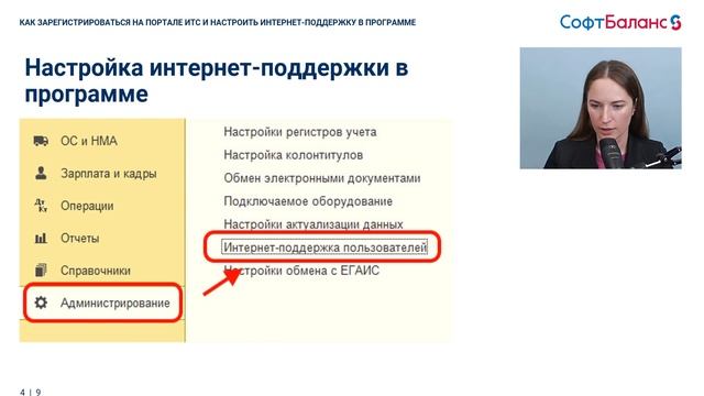 Регистрация на портале 1С ИТС смотреть онлайн