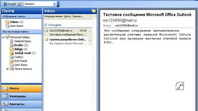 40.Компьютер с нуля. Получаем почту