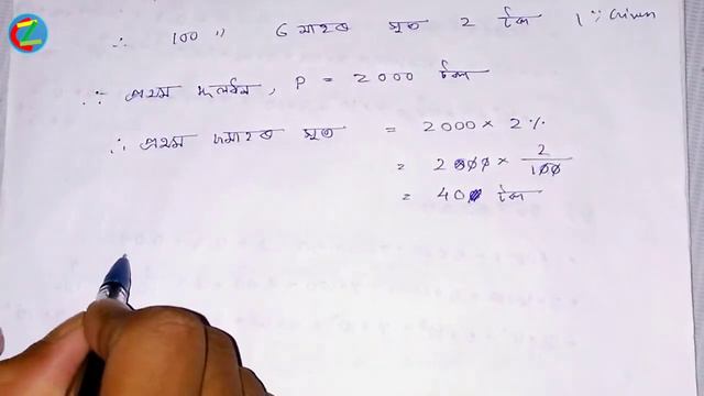 Exercises: 8.3 (Part:4) question no. 7; Class (VIII) mathematic solution in Assamese (অসমীয়াত) смотреть онлайн