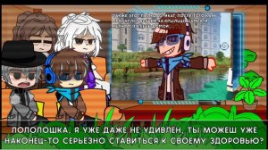 Реакция Голоса Времени на Лололошку |Эо, Лололошка, Фран, Ашра| |Gacha club/art|