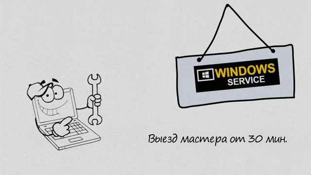 Установка Windows Орехово-Борисово Северное| Компьютерная помощь|на дому|недорого|Москва|метро|Выез смотреть онлайн