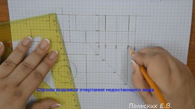 Построение третьего вида детали смотреть онлайн