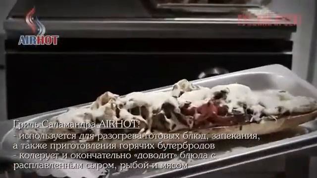 гриль саламанда смотреть онлайн