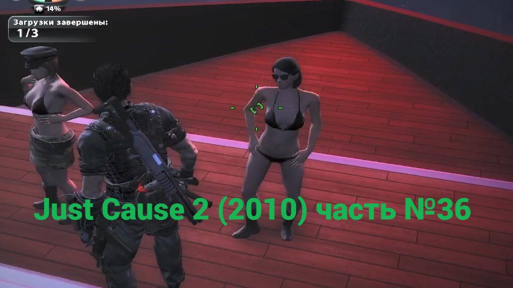 Just Cause 2 (2010) клуб Майл-хай часть №36 смотреть онлайн