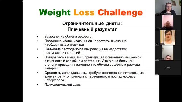 Диеты смотреть онлайн