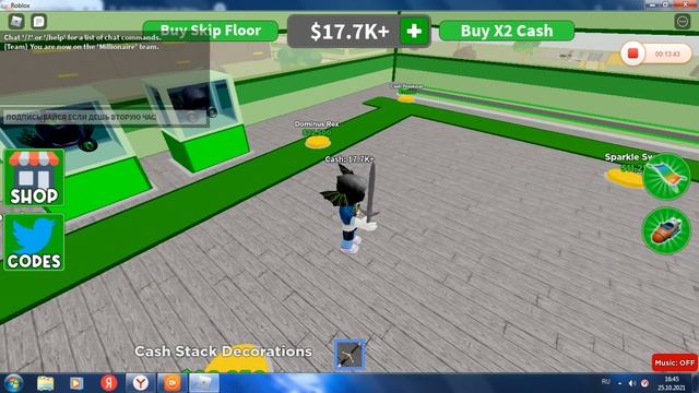 [СОБЫТИЕ] Магнат Империи миллионеров Roblox смотреть онлайн