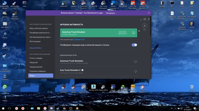 Как включить Overlay в Дискорд? смотреть онлайн