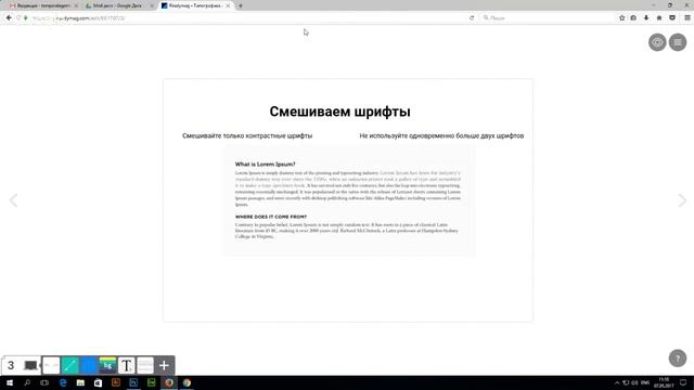 Сетка+Типографика+Инструмент текст смотреть онлайн