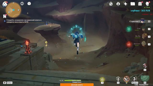 Геншин Сумеру Квесты Аранары