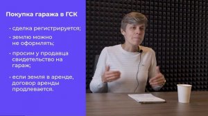 Как купить гараж? Какой тип гаража выбрать и как оформить его в собственность.