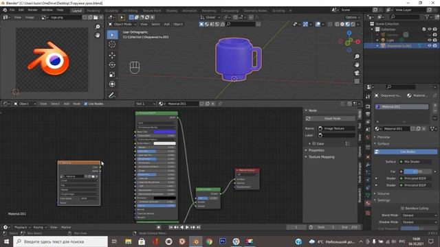 Как добавить логотип на модель в программе Blender смотреть онлайн