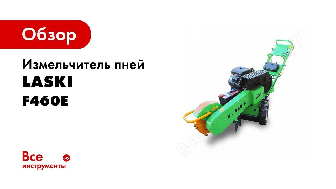 Stump Cutter LASKI   F 460 27 E