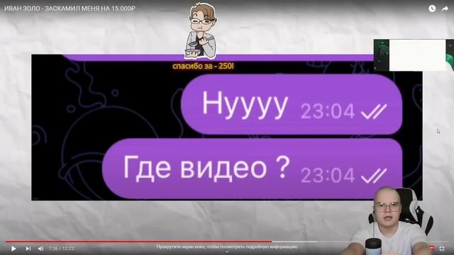 ИВАН ЗОЛО СКАМЕР? | КАША СМОТРИТ РАЗОБЛАЧЕНИЕ НА ИВАНА ЗОЛО2004 смотреть онлайн