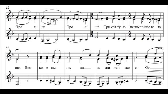 Сепфора "Херувимская песнь" (женск.хор) смотреть онлайн