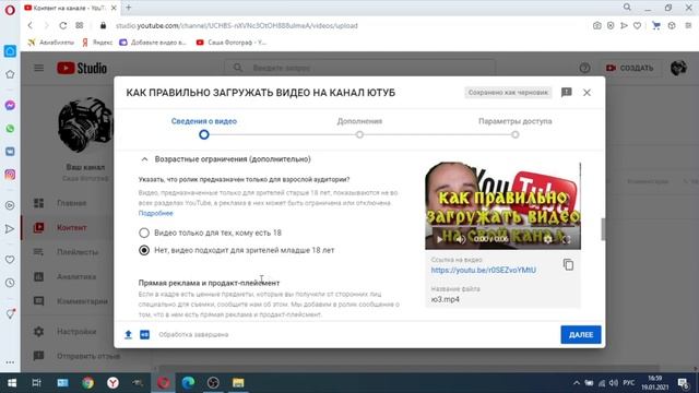КАК ПРАВИЛЬНО ЗАГРУЖАТЬ СВОЁ ВИДЕО НА КАНАЛ В ЮТУБ YouTube2021 смотреть онлайн