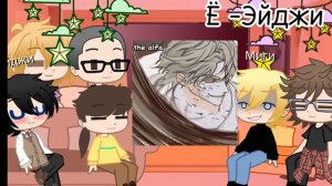 Реакция "Миги и Дали" на Дали как Ким Ыйхен из манхвы "Ночь у берега" !!Мое Ау!!