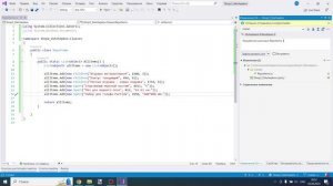 Практическое задание №8: Массив указателей на базовый класс в С#. Операторы is и as.
