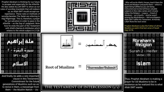 Intercession | Allah's Testament of Intercession (Part 3/4) - Authorized through the Quran смотреть онлайн