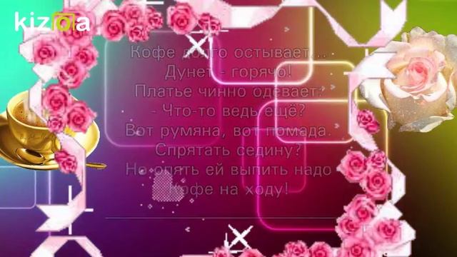 КАРАОКЕ! Три возраста Женщины Текст Н.Афанасьева/минус Б.Савельев смотреть онлайн