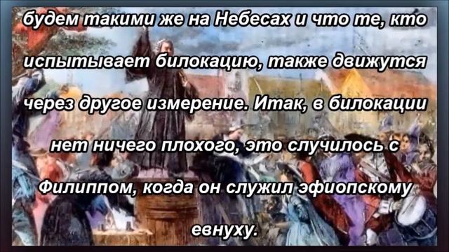 Великое Пробуждение… Что это такое? смотреть онлайн