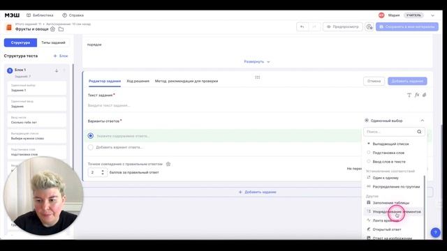 МЭШ: новый конструктор тестов 2023 смотреть онлайн