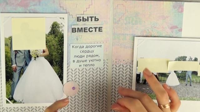 Журналинг / ПРОСТОЕ оформление СВАДЕБНОГО фотоальбома /Скрапбукинг смотреть онлайн