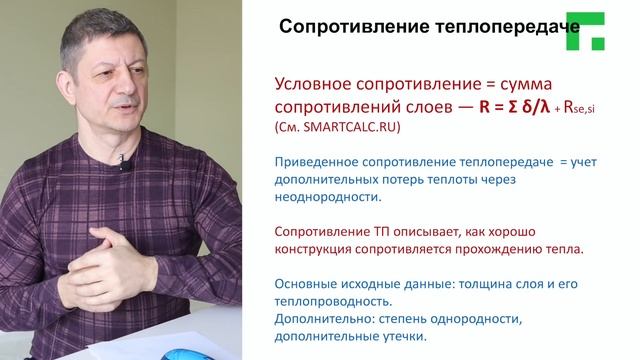 Простой расчет теплопотерь. Как оценить потребность в отоплении? / Длинная версия / Глеб Грин