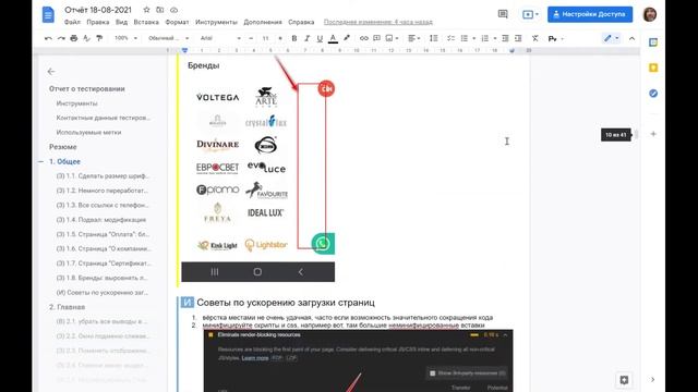 UI/UX audit 39: Тестирование интернет-магазина светильников смотреть онлайн