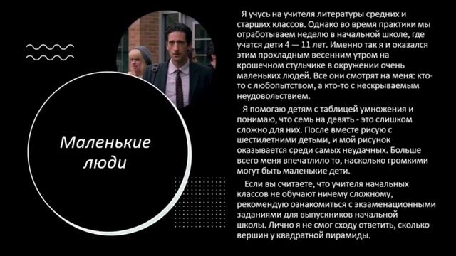 Буктрейлер по книге Дневник Учителя (Р.Уилсон) смотреть онлайн