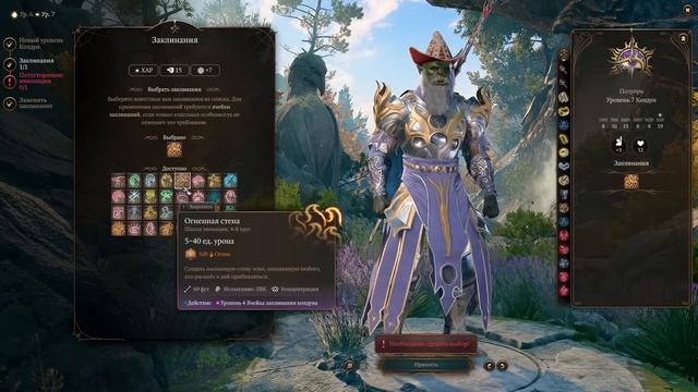 Эксклюзивный мультикласс. Baldur's Gate 3. Гайд на колдуна смотреть онлайн