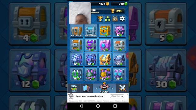 Открытие всех сундуков клеш рояль смотреть онлайн