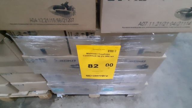 ?СВЕТОФОР?ГОРБУША 199руб. 90коп/КЕТА/НОВИНКИ/обзор полочек/ смотреть онлайн