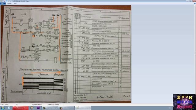 Как прочитать принципиальную схему задвижки смотреть онлайн