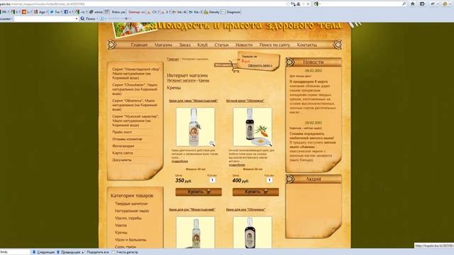 Карта сайта - зачем она нужна? смотреть онлайн