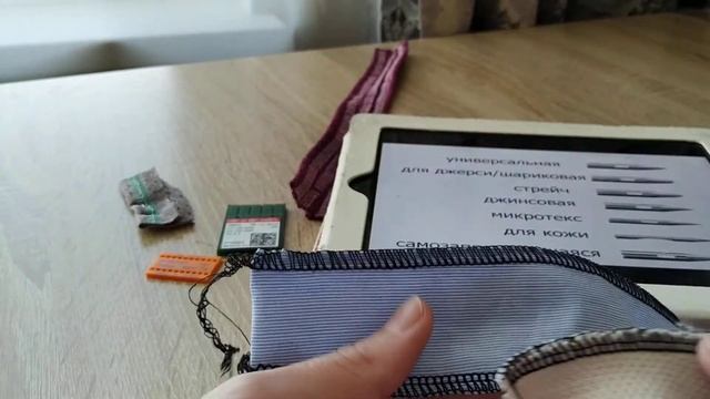 Как шить трикотаж. Важно знать!!! смотреть онлайн
