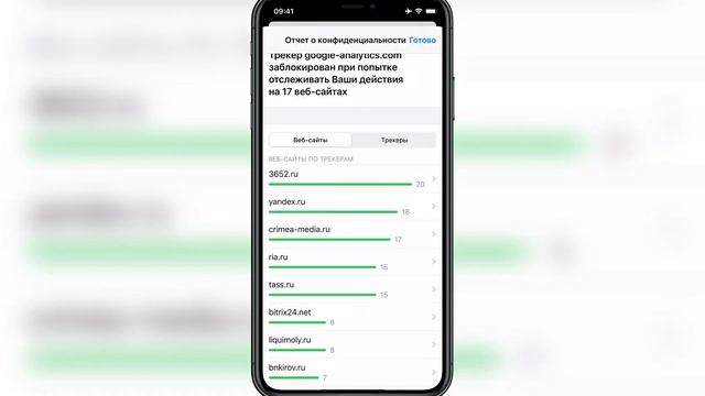 Конфиденциальность и трекеры Safari в iOS 14 смотреть онлайн