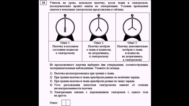 Физика ОГЭ 2022 Статград Тренировочная работа 2 от 29.11.2021 Подробный разбор всех заданий смотреть онлайн