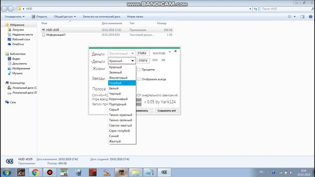 КАК ЗАМЕНИТЬ HUD В CRMP (Цвет жизни, денег и тп) смотреть онлайн