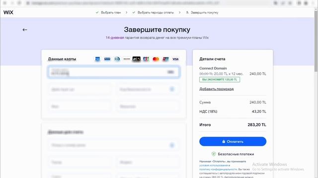 Как оплатить Wix из России в 2023 году. Подписка. Купить. смотреть онлайн