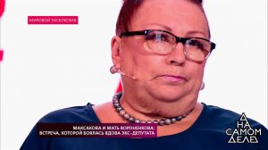 Максакова и мать Вороненкова: встреча, которой боя...Самые драматичные моменты выпуска от 15.08.2018