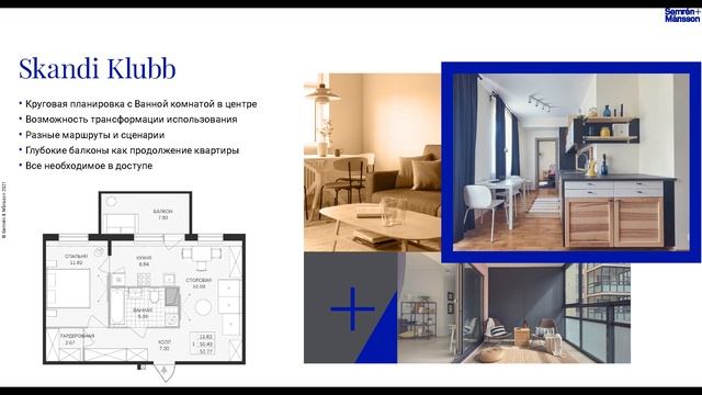 Шведский дизайн: от идеи к устойчивой архитектуре. смотреть онлайн