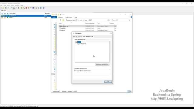 SSL сертификаты: экспорт и установка SSL сертификата (2021)