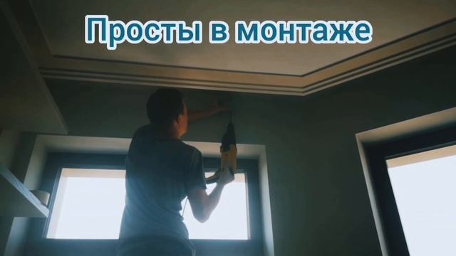 Электро карнизы - решение для современных окон смотреть онлайн