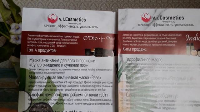 НОВИНКИ В УХОДЕ/ЧТО ПРИСЫЛАЮТ БЛОГЕРАМ? смотреть онлайн