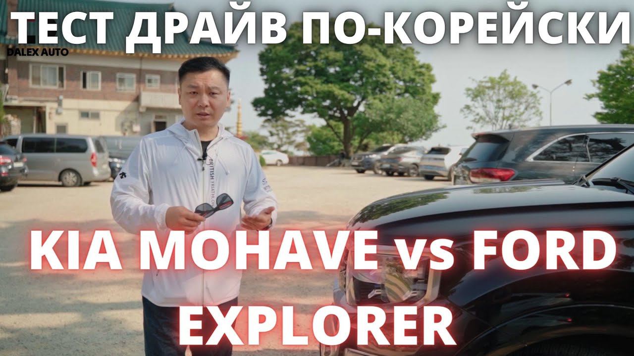 АВТО ИЗ КОРЕИ. ОЩУЩЕНИЯ: MOHAVE vs PALISADE, В ЧЕМ РАЗНИЦА? смотреть онлайн