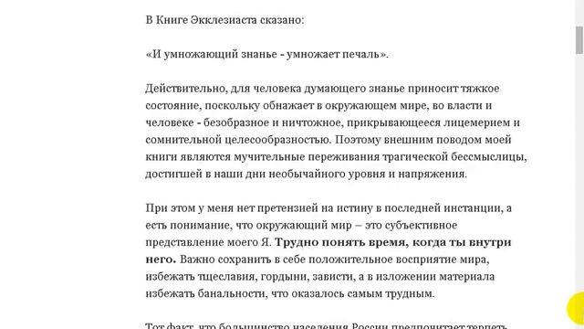 Записки «русского азиата» смотреть онлайн