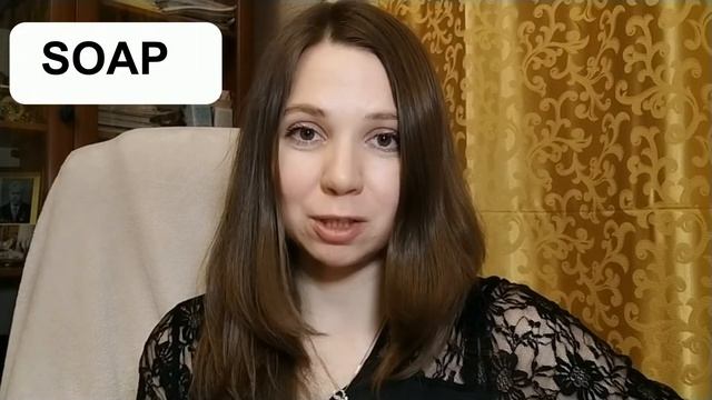КАК ПРАВИЛЬНО ПРОИЗНЕСТИ | SOUP and SOAP смотреть онлайн