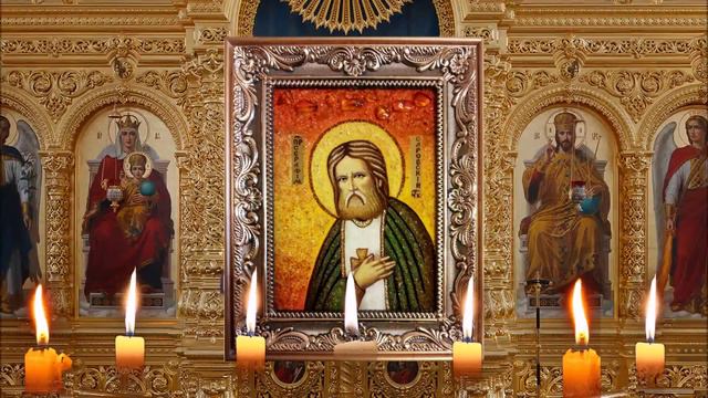 Сильная молитва Серафиму Саровскому. смотреть онлайн