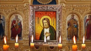 Сильная молитва Серафиму Саровскому.
